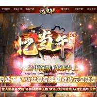 忆当年沉默怀旧三职业版[GOM引擎]