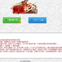 1.76仙途铭文三职业复古版[翎风引擎]