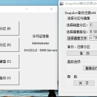 硬盘备份Drive SnapShot v1.51.0.1815