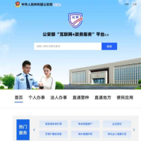 公安部全国同名查询，登录即可查询全国同名人数