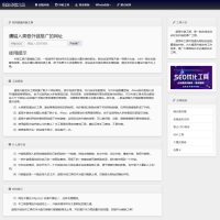 全开源批量SEO外链工具html源码