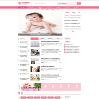 织梦cms模板 粉色母婴知识网站源码[带手机版数据同步]
