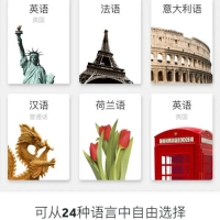 24国语言学习Rosetta Stone v8.32.10高级版