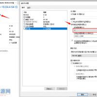 VMware虚拟机双屏显示