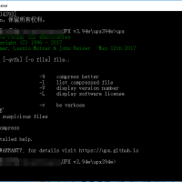 程序压缩工具UPX v3.94w下载
