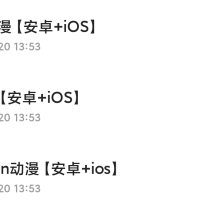 动漫追番APP合集