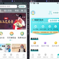 安卓梨园行戏曲v5.2.0汇集优质戏曲开心版