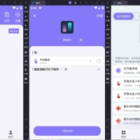 安卓捷径助手v3.1.0十分便捷系统工具高级版