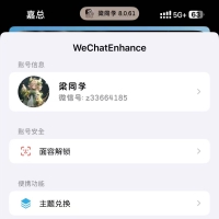 微信官替微信-8.0.61版本不闪退版