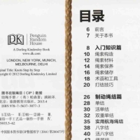 《结绳手册 手把手教你打绳结》史上最全的绳结打法