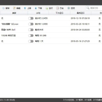 zTasker v2.3.60定时/热键自动化任务工具