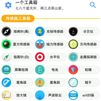 工具箱是一款多功能系统优化软件，集成了计算机常用的维护工具，方便用户进行系统清理、优化、修复和安全