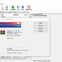 WinRAR v5.90 64位 官方原版已注册特别版 无广告无修改