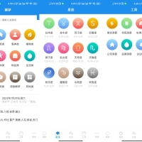 周公解梦星座APP 解析您的梦境