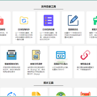 ArchiveMaster v1.3.0绿色版