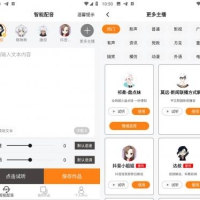 南瓜配音 v2.1.4 无广告纯净版