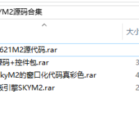SKY源码SKYM2源码合集（delphi源码）