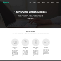 易优CMS网站建设类企业网站模板 互联网营销网站模板