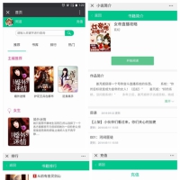 ThinkPHP微信小说分销系统源码