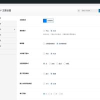 MirageV资讯类个人博客主题源码/WordPress主题/全开源