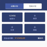 PHP仿有钱还全新UI界面众筹还款系统源码下载 带安装说明