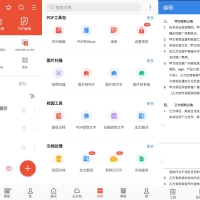 安卓WPS Office国际版 v18.25.1 WPS安卓破解版