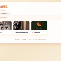 吃瓜主题视频瀑布流PHP源码