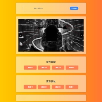 2023年最新的H5自适应樱花导航网站源代码SEO增强版