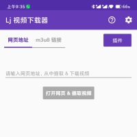 Lj视频下载器Downloader v1.1.69视频下载工具