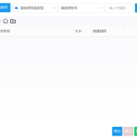 PanTools 多网盘批量管理工具 v1.0.51 中文绿色版