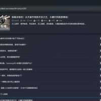 哔哩哔哩工具箱BiliTools v1.3.7资源下载与解析