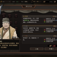 《猛将三国》v1.1.1中文版