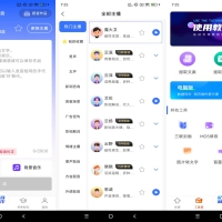 全能配音王app 提供多种配音模板