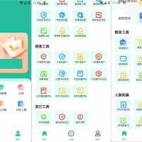 安卓微粉助手v2.1.2涨粉玩网营销工具破解版