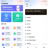 Android 风云翻译官 v2.0250227 免登录解锁会员版