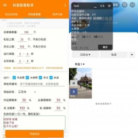 抖音获客助手安卓版，评论区截流利器日引200+各行业精准粉，不限手机数量无限用