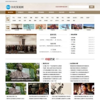 (带手机端)历史资讯网 新闻军事历史类网站源码下载