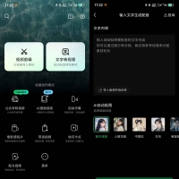 Android 秒剪 v3.1.50.1 完全免费的视频剪辑神器