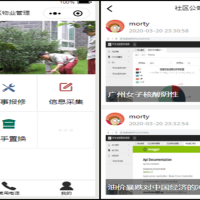 Java小区物业小程序源码