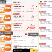 美团神卷低价购买_渠道入口