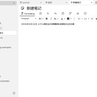 Trilium开源笔记v0.98.0绿色版