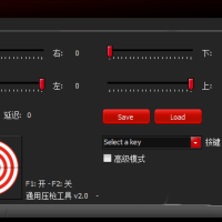 FPS游戏通用压枪工具 v5.25