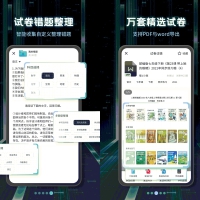 考霸刷题宝v1.7.60高级会员版-小初高同步刷