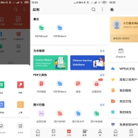 安卓WPS Office v18.18高级版