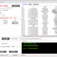 巅峰微信id提取加好友工具v1.0