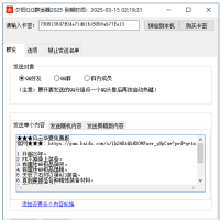 QQ9群fa器免费试用