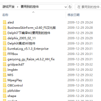 delphi游戏开发要用到的控件（delphi源码）