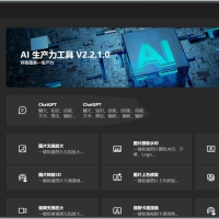 Apt Full(AI生产力工具v2.9.2.0绿色无需联网