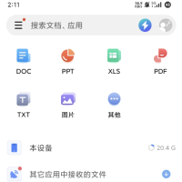 WPS 18.18解锁本地所有功能永久会员
