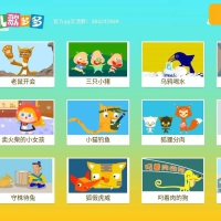 儿歌多多TV v1.3.0.0电视盒子版 百万儿歌